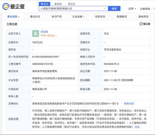 字節跳動跨界布局醫療器械領域，人工智能與醫療健康融合再添新章